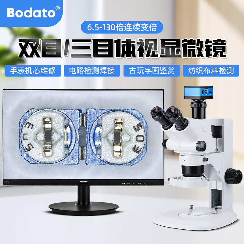 柏達通官方網站——專注光學儀器行業，引領精密測量新未來